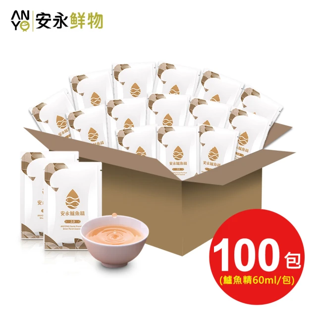 安永鮮物 健康御品鱸魚精1盒+養生滴雞精裸包5入(60ml/