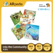 【ARpedia】互動式英文學習繪本 - Into the Community(套書組)