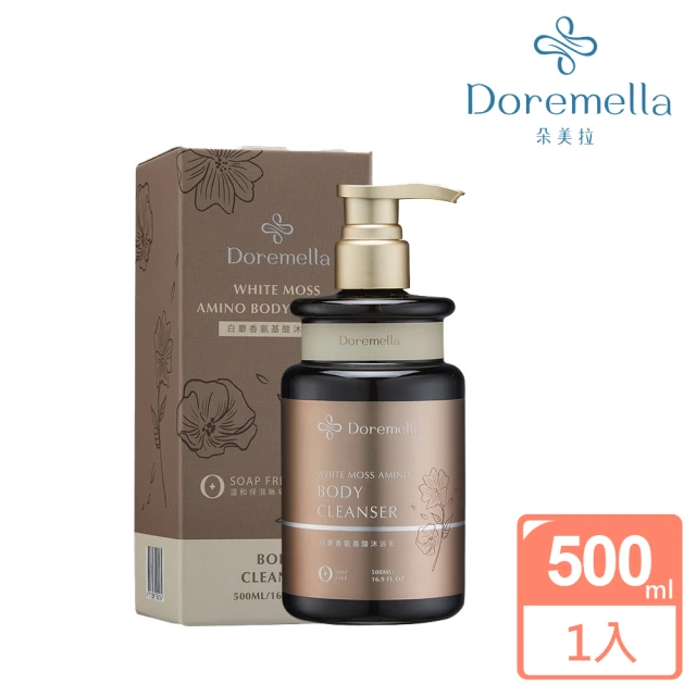 【Doremella 朵美拉】白麝香胺基酸沐浴乳500ml(順滑、鎖水、柔嫩、芬芳)