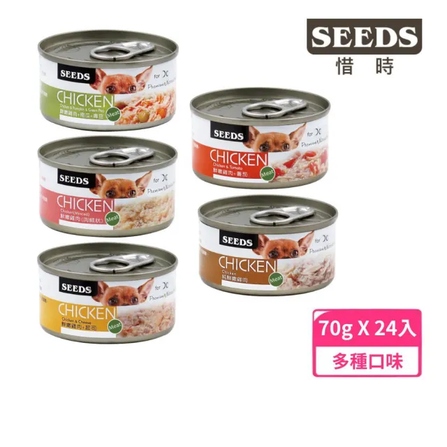 【2026】seeds狗罐頭推薦｜10款真心推薦的人氣排行榜 | BALIMAN情報局