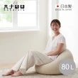 【日本hanalolo】洋蔥式可拆洗懶骨頭沙發椅-針織布款-80L-多色可選(懶人椅/豆袋/懶骨頭豆包袋)