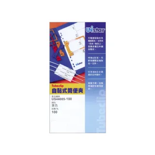 【Unistar 裕德】自黏式簡便夾-5入 US44005-5