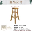 【吉迪市柚木家具】柚木圓形吧台椅 EFACH029A(椅子 高腳椅 餐椅 餐廳 椅凳 圓凳)