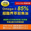 【IVITAL 艾維特】85%超臨界rTG魚油膠囊2入組(共120粒 送2盒B群/高濃縮魚油/Omega-3 85%/EPA/DHA)