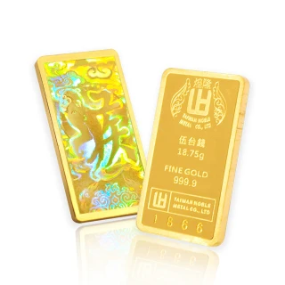 【煌隆】限量版幻彩猴年5錢黃金金條(金重18.75公克)