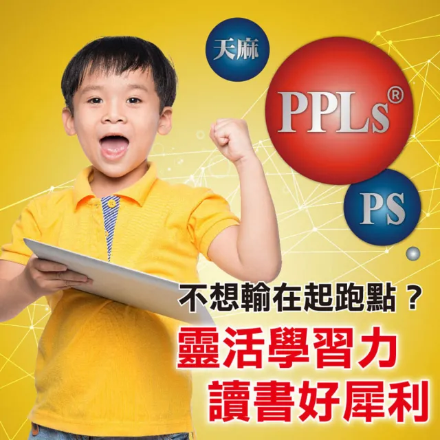 即期品超智王PPLs膠囊-30顆/盒 1盒組(PPLs 綠蜂膠 全素 思緒清晰 靈活學習力)