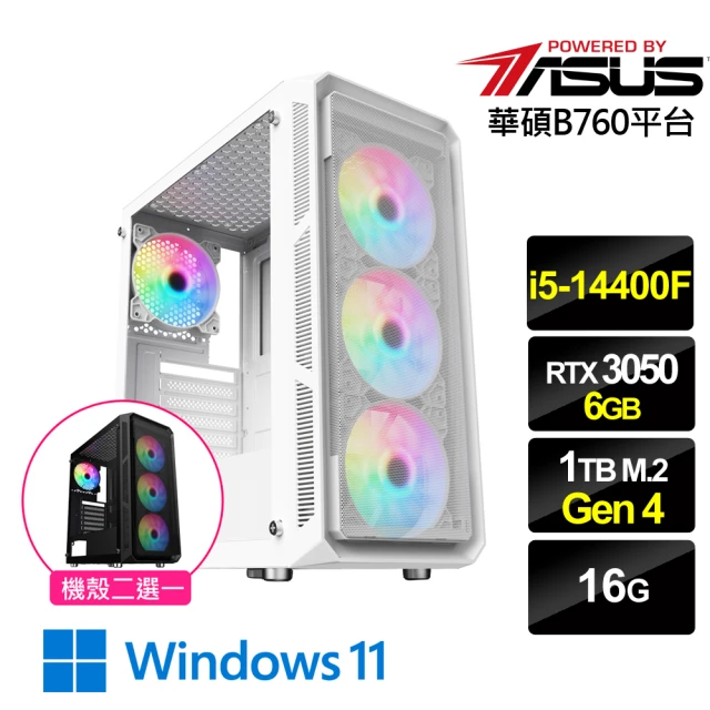華碩平台 i5十核GeForce RTX 3050 Win11{玄幻鬥士W}電競機(i5-14400F/B760/16G/1TB)