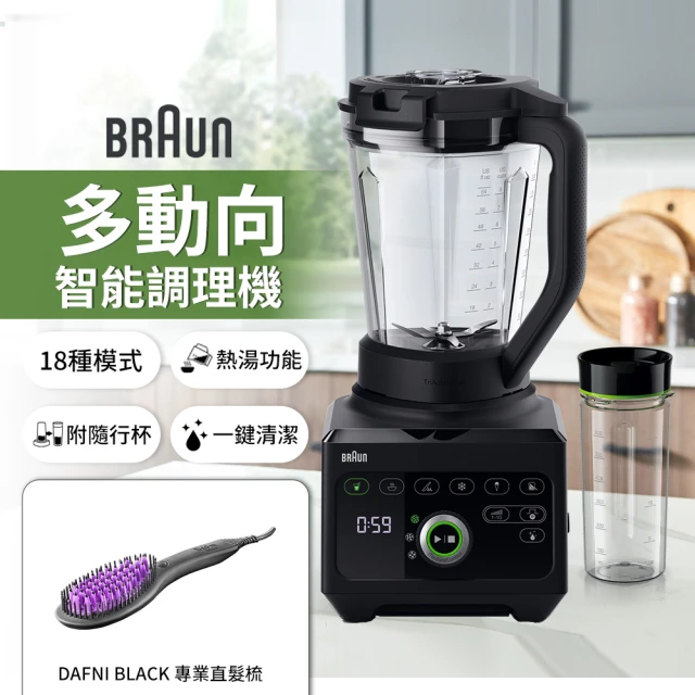 BRAUN 百靈 手持式攪拌棒 MQ7038X內含研磨器/打