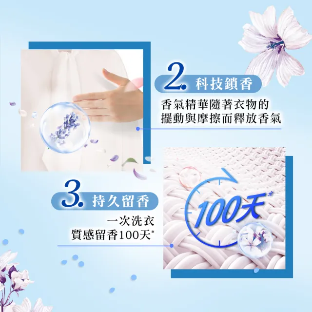 【SNUGGLE】熊寶貝多效護衣芳香豆/香香豆 罐裝350mlx2+補充包300mlx4(藍風鈴/雪松/法國玫瑰/鼠尾草/青檸)