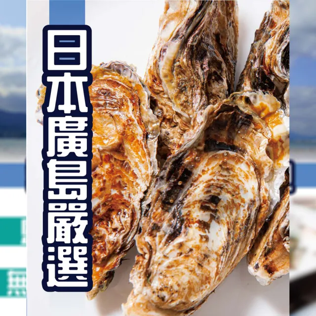 【鮮綠生活】日本冷凍全殼生蠔 3包(10公分以上/顆 5顆/包)