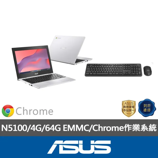 【ASUS】無線鍵鼠組★11.6吋N5100翻轉觸控筆電(CX1102FKA Chromebook/N5100/4G/64G EMMC/Chrome 作業系統)