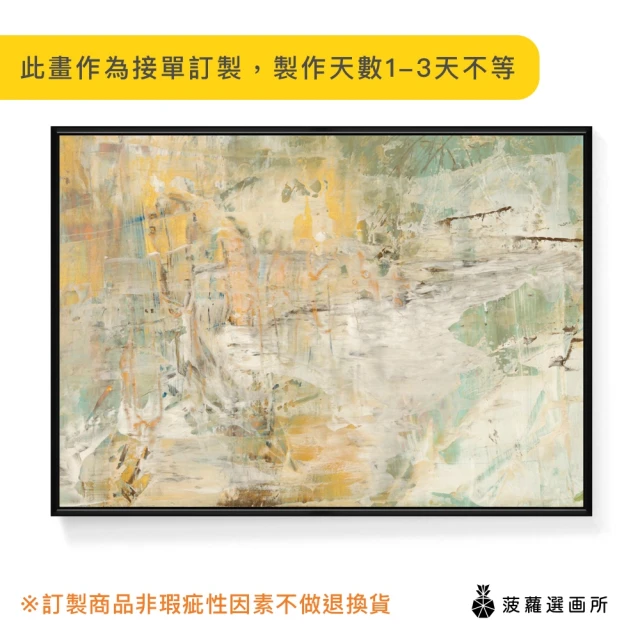 菠蘿選畫所菠蘿選畫所 抽象畫 • 蕭瑟 - 50x70cm(大地色抽象掛畫/客廳掛畫/藝術掛畫/客廳掛畫)