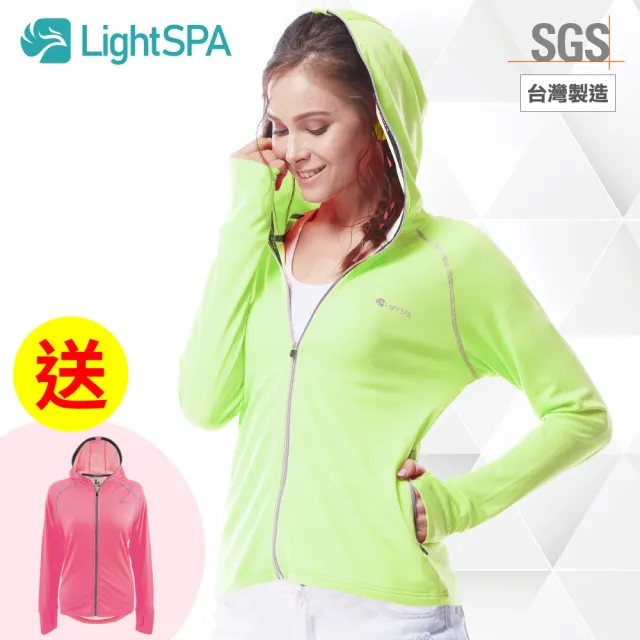 【極淨源】《買一送一》Light SPA美肌光波抗UV防曬連帽外套/五色任選(UPF50+阻隔紫外線高達99%)