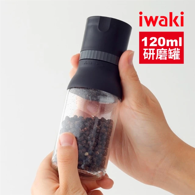 iwaki 耐熱玻璃調味料-胡椒/晶鹽研磨罐(120ml)