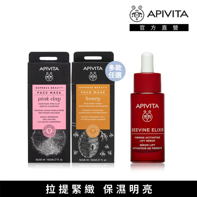 APIVITAAPIVITA 彈潤緊緻雙寵組(膠原緊緻彈潤精華30ml+速效修護盒狀面膜多款x1)