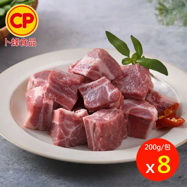 【卜蜂】百變料理 國產鮮嫩豬小排 超值8包組(200g/包_團購.居家料理.宴客.燉煮炒)