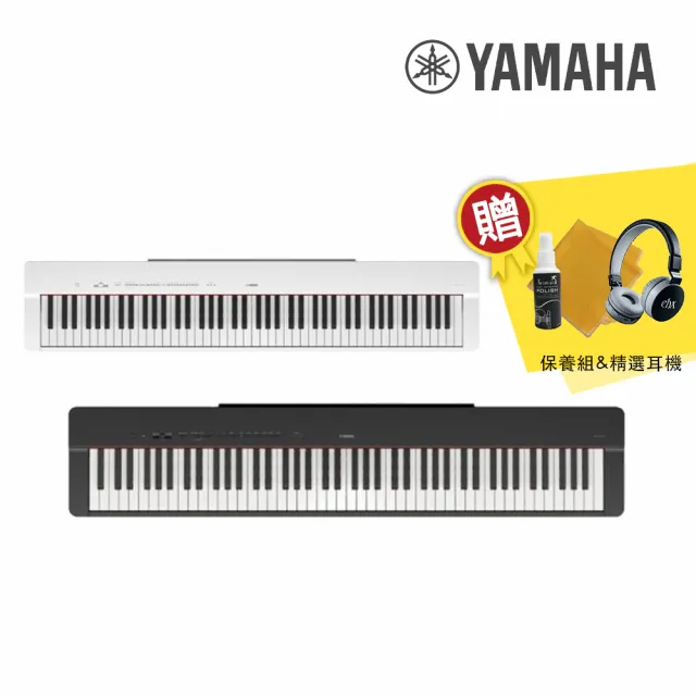 【Yamaha 山葉音樂】P225 88鍵 數位電鋼琴 單主機款 黑/白色(贈延音踏板 精選耳機 保養組 原廠保固一年