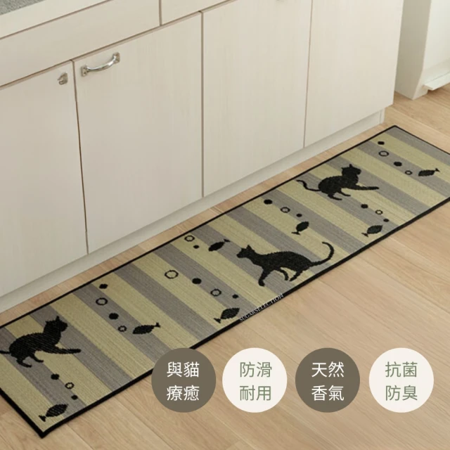 微糖花植間 日本製-天然香氣貓陪伴地墊-180cm地毯(抗菌除臭/防滑地墊/室內地墊)