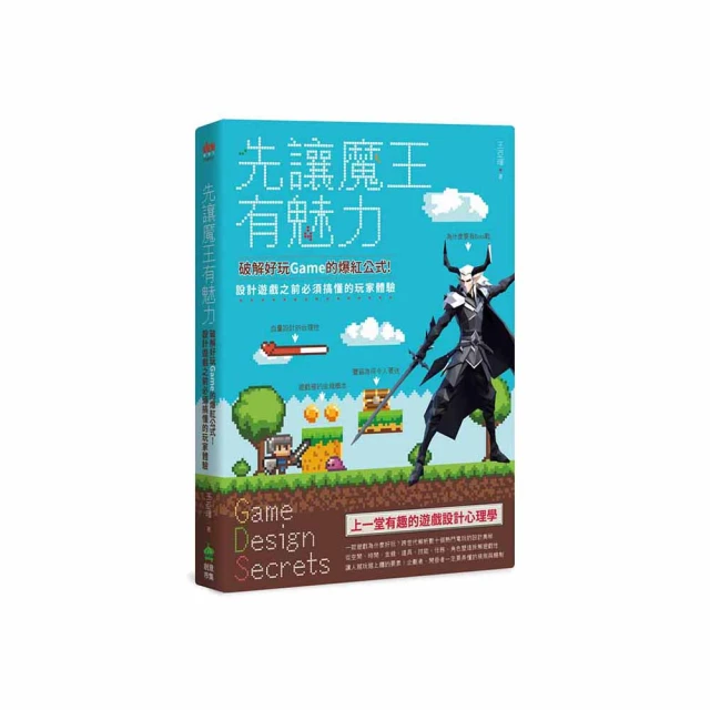 UML物件導向系統分析與設計（第五版）折扣推薦