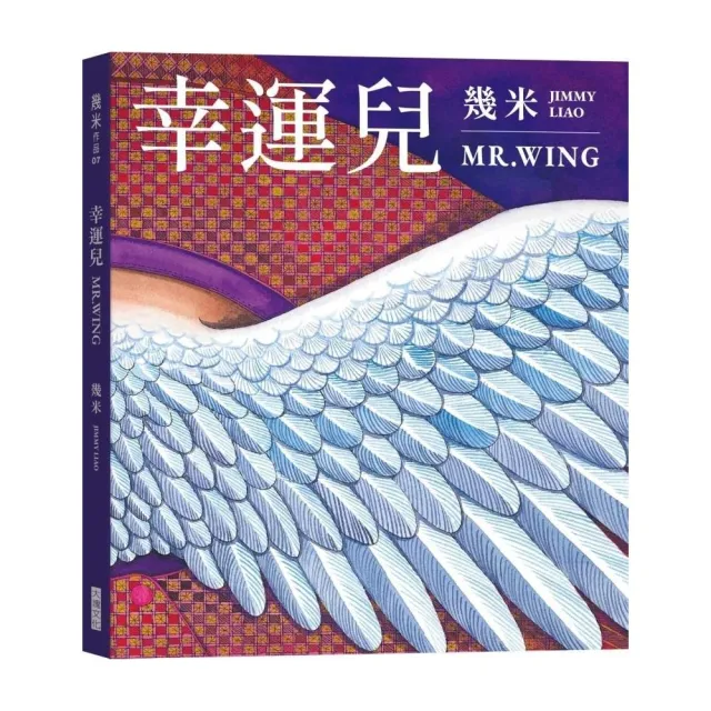 幸運兒（經典版）