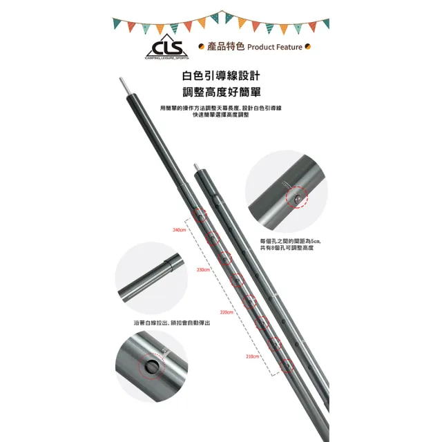 【CLS 韓國】多段高度可調鋁合金天幕營柱大型支撐桿 205-240cm(超值兩入組)