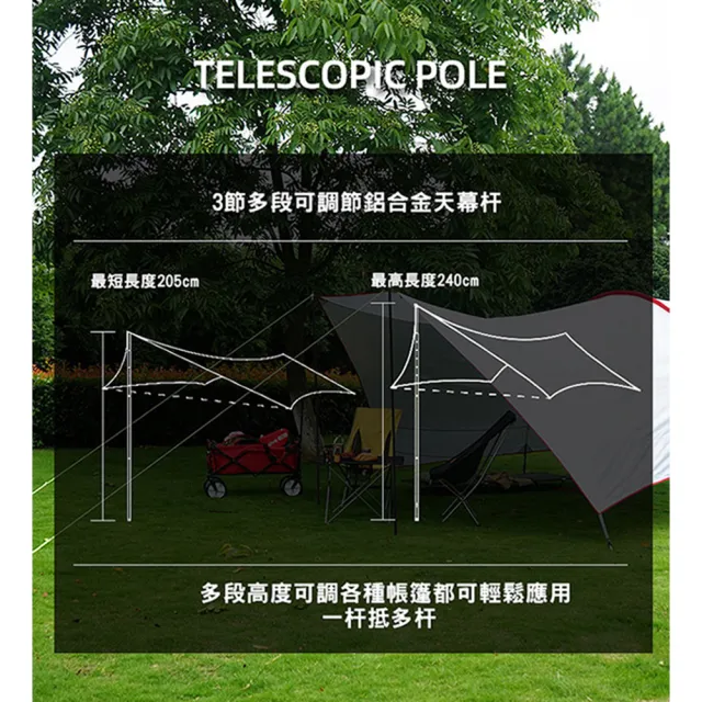 【CLS 韓國】多段高度可調鋁合金天幕營柱大型支撐桿 205-240cm(超值兩入組)