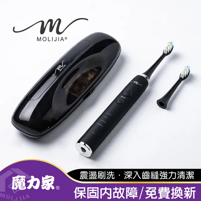 【MOLIJIA 魔力家】M184感應式電動牙刷旅行組+6入刷頭組/攜帶型/震動牙刷/軟毛刷頭充電(BY010084/SY010084)