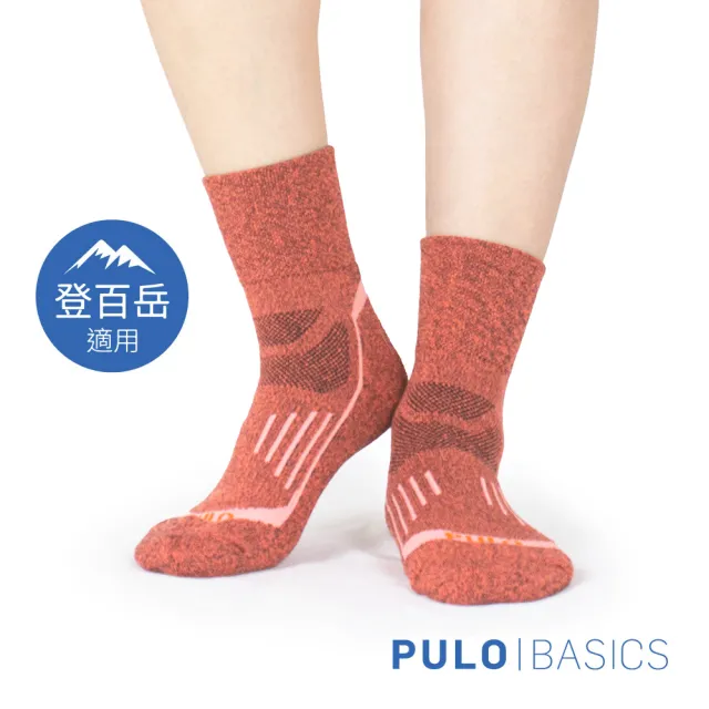 【PULO】3雙組 暖纖淨高機能長筒羊毛登山襪(適合登百岳/羊毛襪/登山襪/美麗諾羊毛/運動襪/除臭襪/襪子/襪)