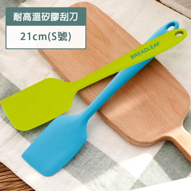 【樂邁家居】BREADLEAF 烘焙 矽膠刮刀(21cm 攪拌棒)
