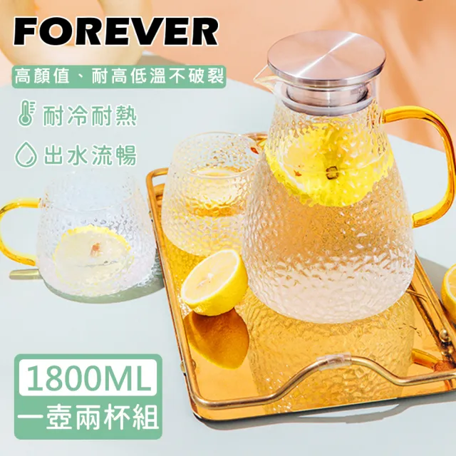 【日本FOREVER】耐熱玻璃錘紋款把手水壺1800ML附水杯2入組(一壺兩杯組)