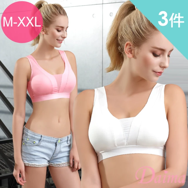 Daima 黛瑪 膠原蛋白無鋼圈L-XXL/輕盈速乾透氣美胸無痕運動內衣/Bra Top(3件組)