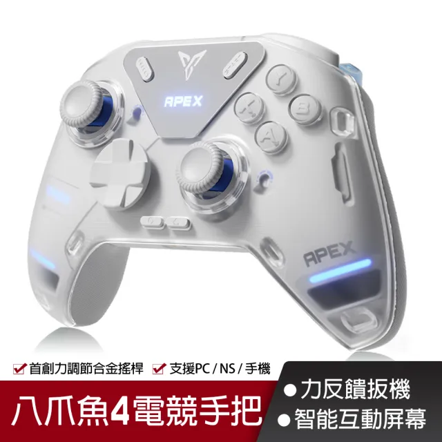 【Flydigi 飛智】八爪魚4 力反饋精英手把 標準版(黑悟空 遊戲手把 信星科技)