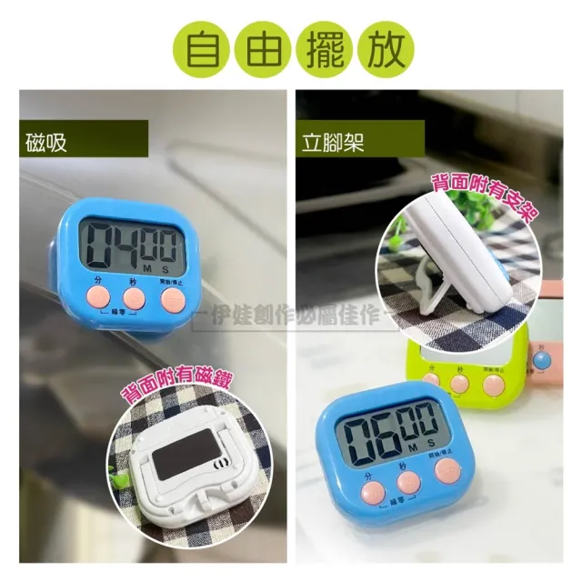 【糖果色電子計時器 AH-479A】鬧鐘計時器 正負電子計時器 廚房計時器 直播計時器 料理烘焙(隨機不挑色)
