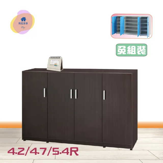 【·Fly· 飛迅家俱】4.7尺塑鋼隔間櫃/玄關收納櫃