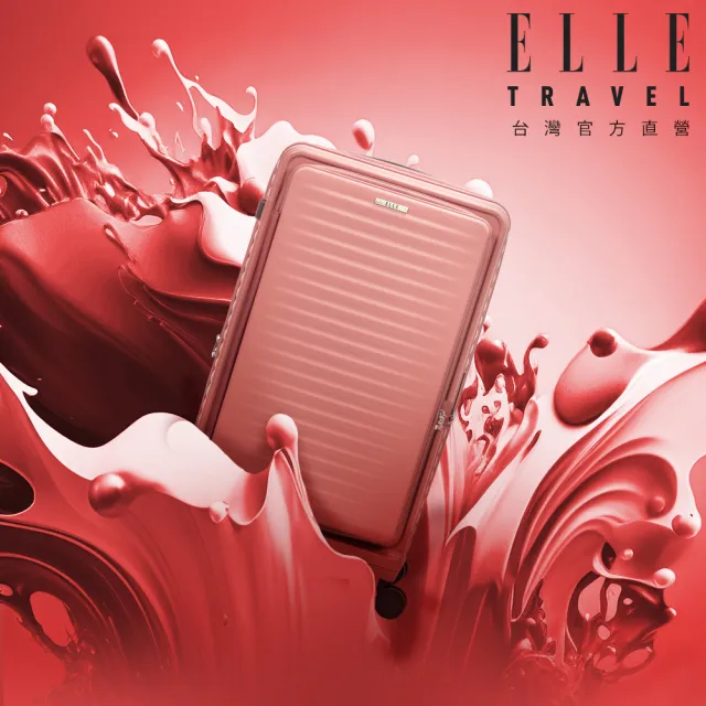 【ELLE】Travel 波紋系列 20吋 高質感前開式擴充行李箱 防盜防爆拉鍊旅行登機箱 EL31280(珊瑚紅)