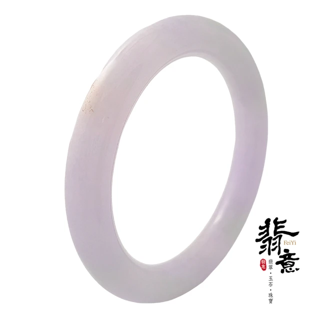 翡意 天然翡翠A貨玉鐲冰糯粉紫羅蘭圓骨鐲(18.1圍/內徑56.3mm)