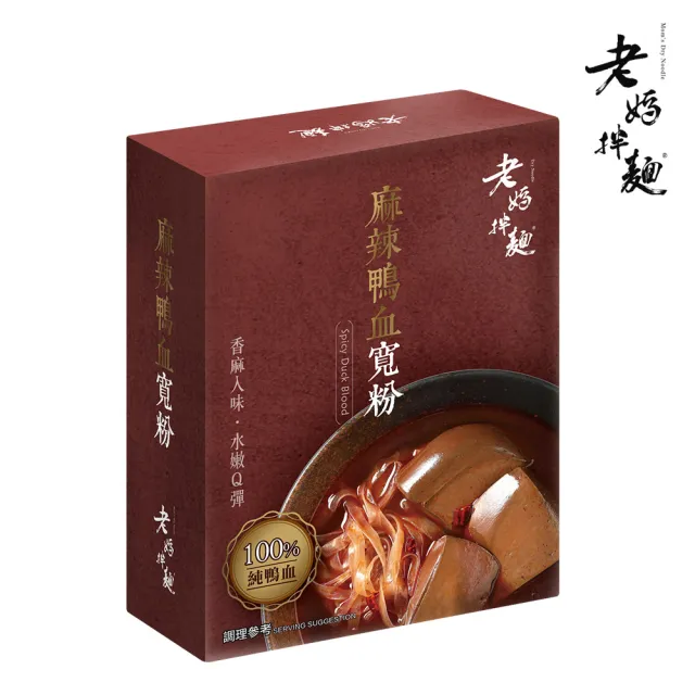 【老媽拌麵】麻辣鴨血寬粉 540g(1份/盒)