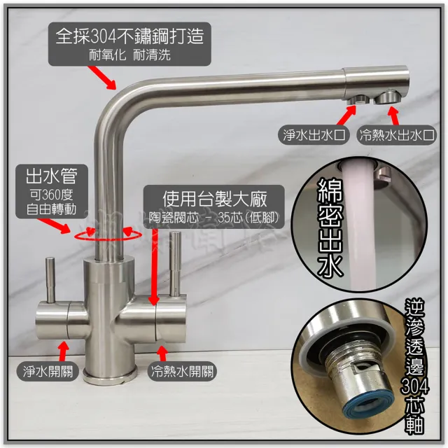 【蝴蝶衛浴】無鉛認證 三用廚房水龍頭(無鉛水龍頭 飲水用水龍頭 廚房龍頭 三用龍頭)