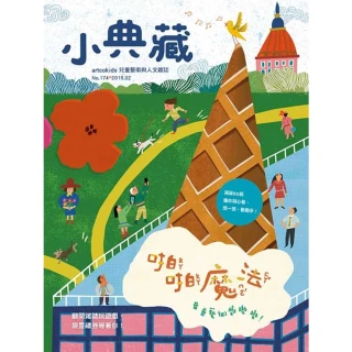 【MyBook】小典藏174期 - 啪啪魔法(電子雜誌)