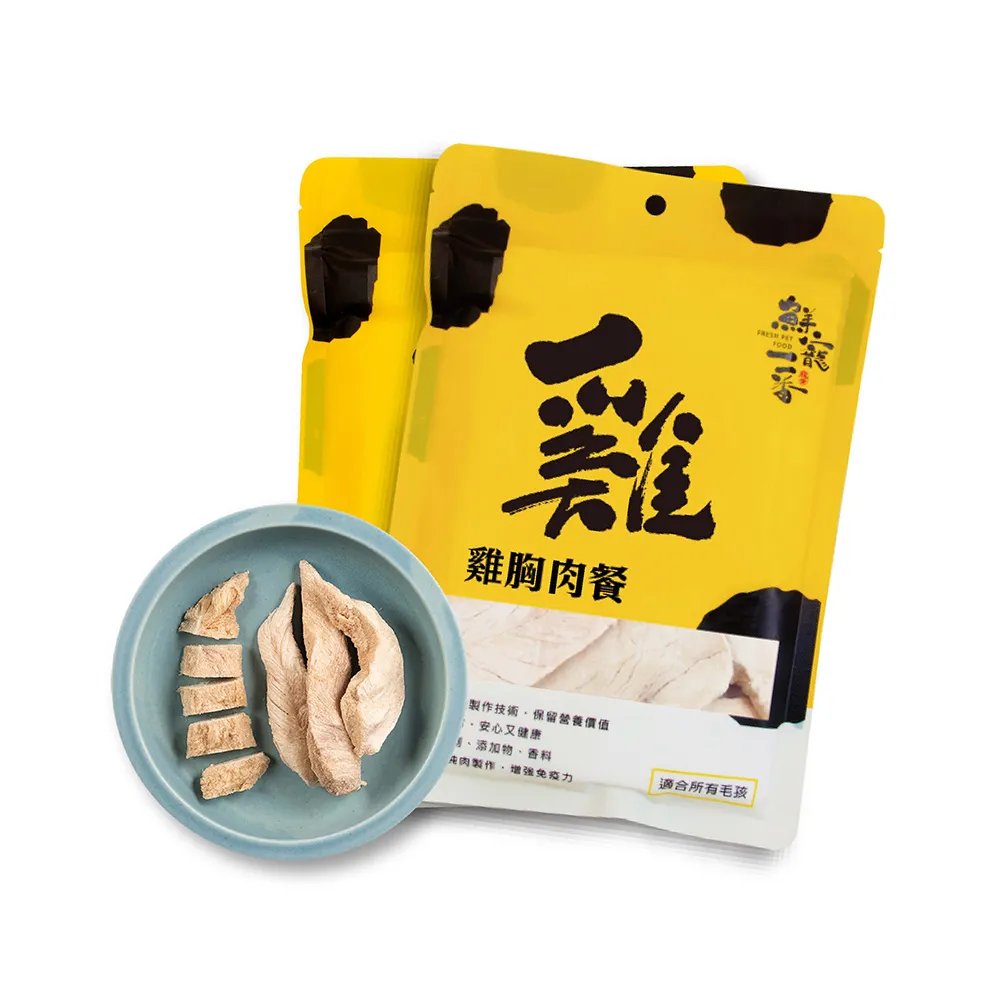 【鮮寵一番】寵物冷凍乾燥零食－安心雞胸肉50g(犬貓零食)