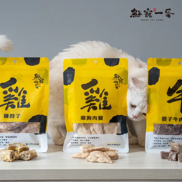 【鮮寵一番】寵物冷凍乾燥零食－安心雞胸肉50g(犬貓零食)