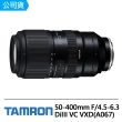 【Tamron】50-400mm F4.5-6.3 DiIII VC VXD for Sony E接環(俊毅公司貨A067)