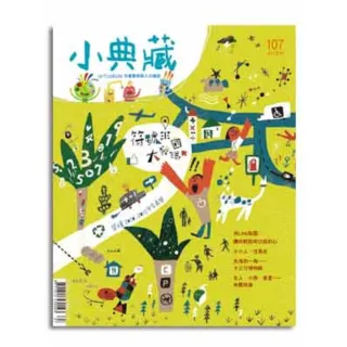 【MyBook】小典藏 2013/7月號(電子雜誌)