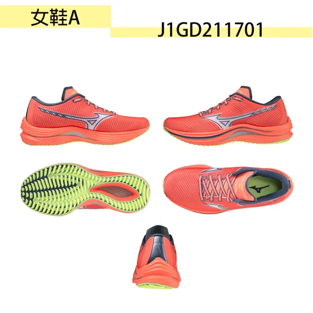 【MIZUNO 美津濃】慢跑鞋 男女鞋 運動鞋 REBELLION 共5款(J1GD211701 J1GD211702 J1GD211787 U1GD219025)