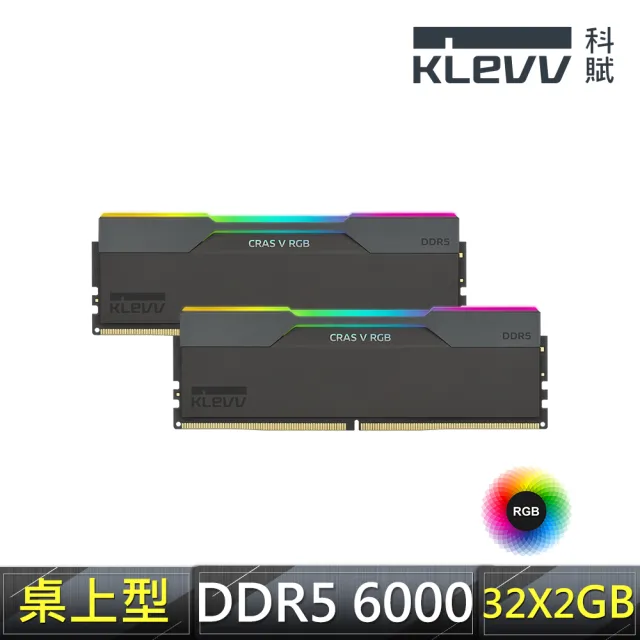 【KLEVV 科賦】CRAS V DDR5 6000MHz 32GBx2 桌上型記憶體 黑