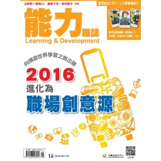 【MyBook】能力雜誌1月號(電子雜誌)