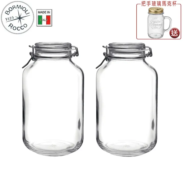 【Bormioli Rocco】義大利製梅酒罐 密封罐 4900mlx2 贈杯x1(梅酒罐 密封罐 玻璃罐 把手玻璃杯 玻璃馬克杯)