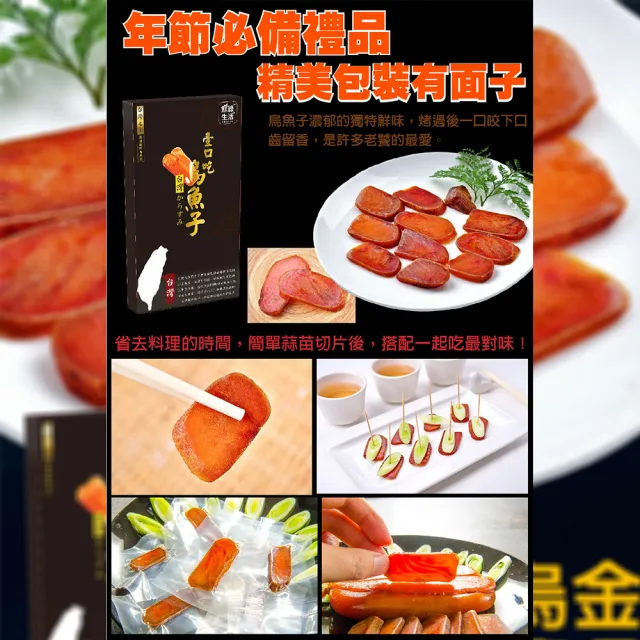 【鮮綠生活】炙燒台灣一口吃烏魚子 5盒(75g/盒 約15片/盒)