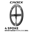 【GIANT】CADEX 4刀 碟煞無內胎極速碳纖輪組 碟煞適用(後輪組)