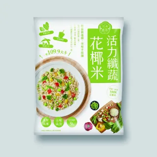 【大成】花米廚房︱活力纖蔬花椰米 20包組︱大成食品(花椰菜米 花椰米 低脂 健身)